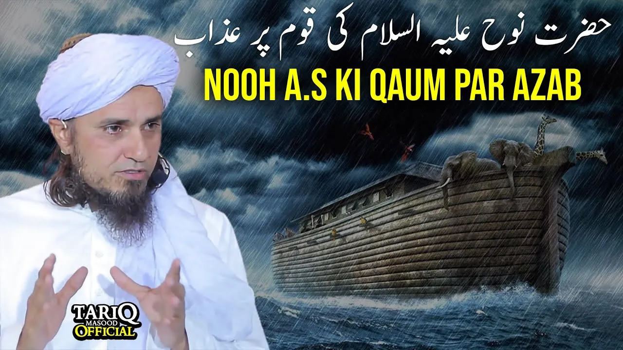 Hazrat Nooh A.S Ki Qaum Par Azab | Mufti Tariq Masood